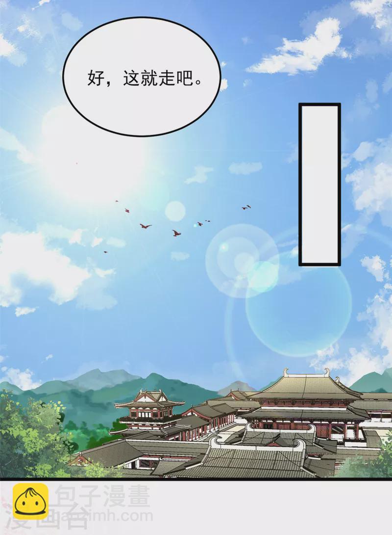 第33话 天造地设的一对-第35话