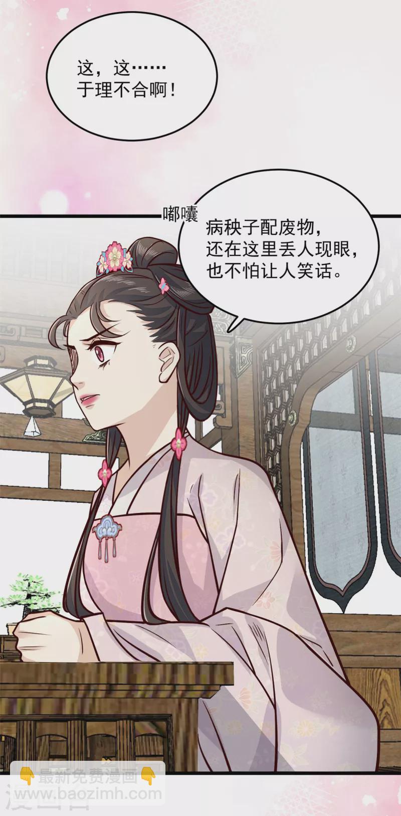 第33话 天造地设的一对-第35话