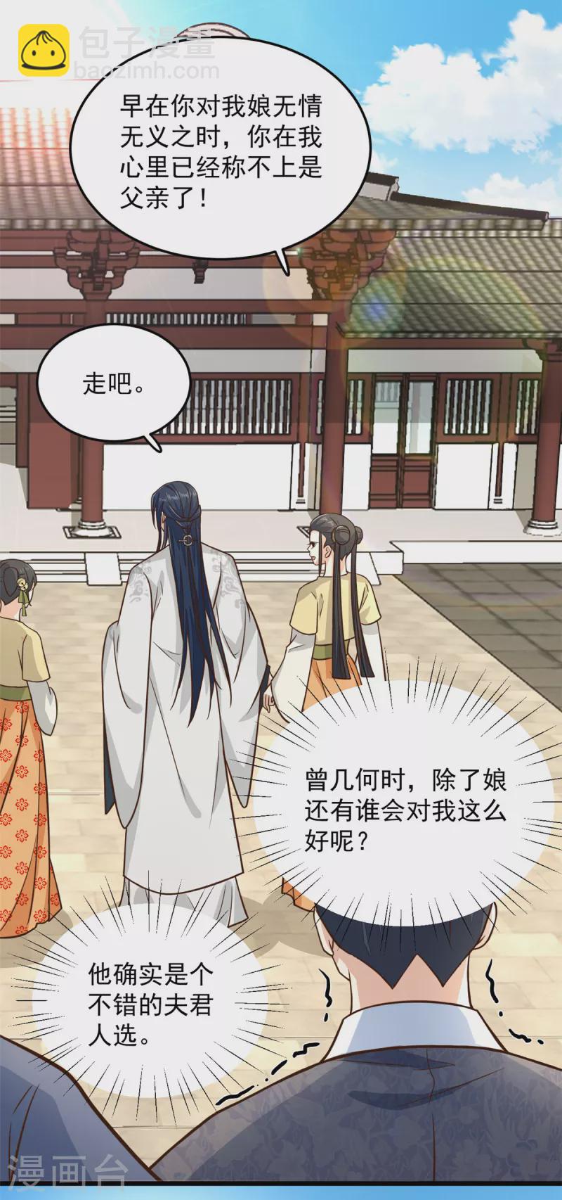 第33话 天造地设的一对-第35话