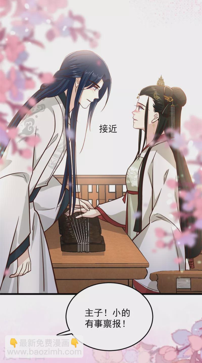 第33话 天造地设的一对-第35话