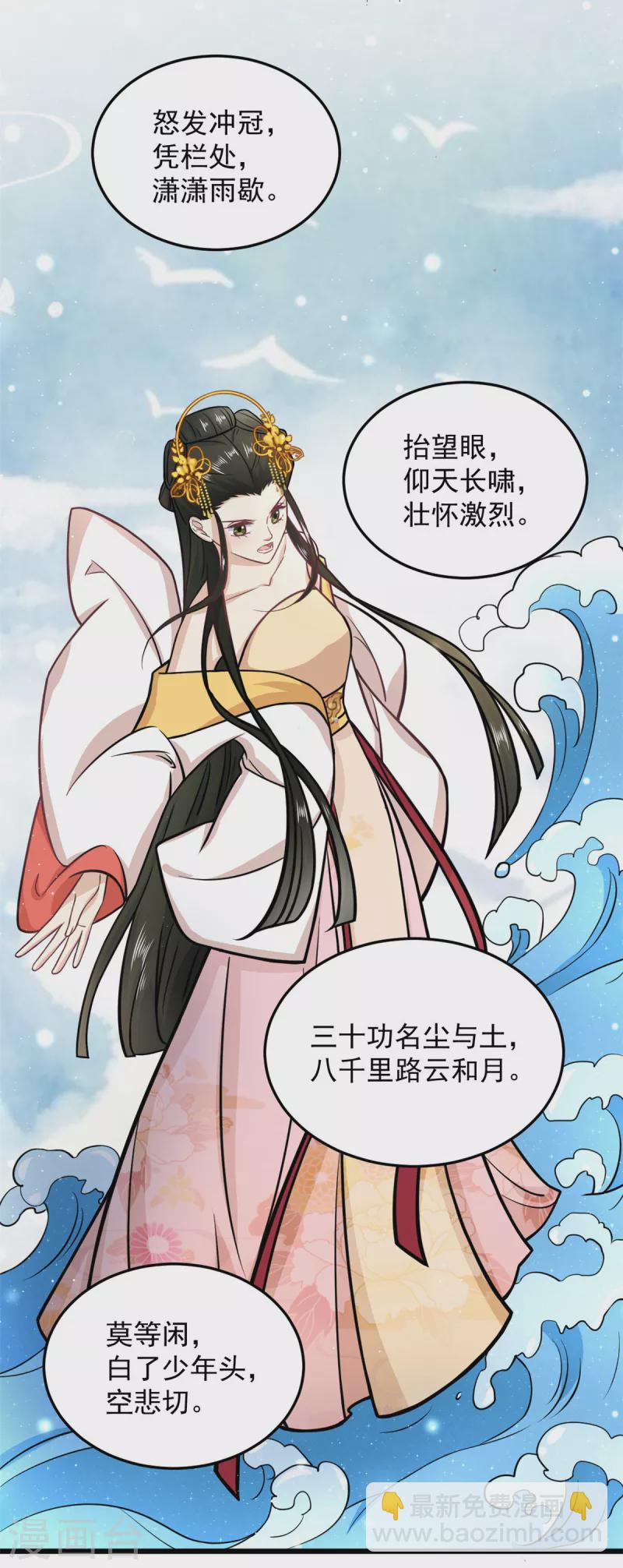 第35话 月茹小郡主真敢说-第37话