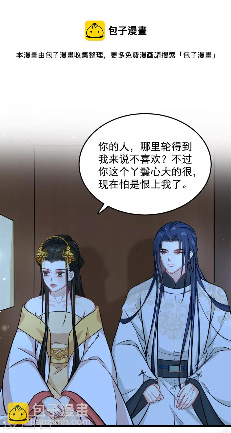 第37话 谁让你伤心都不应该-第39话