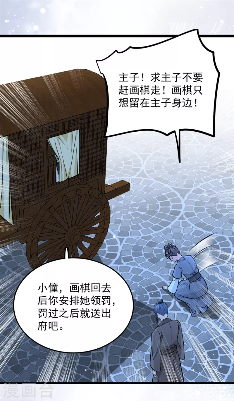 第37话 谁让你伤心都不应该-第39话