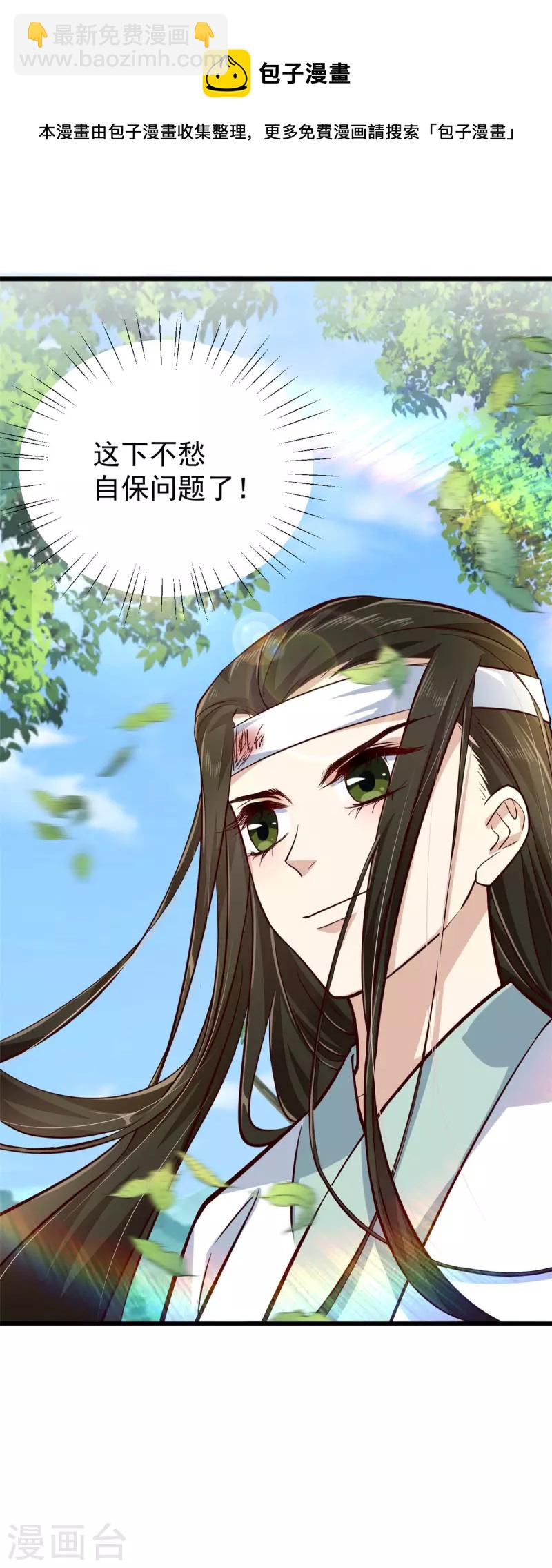 第3话 在自己家被绿了-第5话