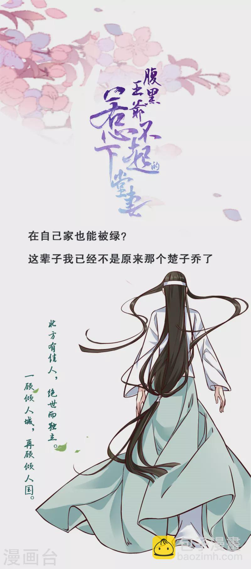 第3话 在自己家被绿了-第5话