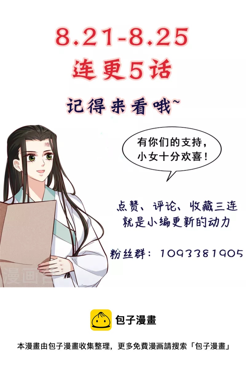 第3话 在自己家被绿了-第5话