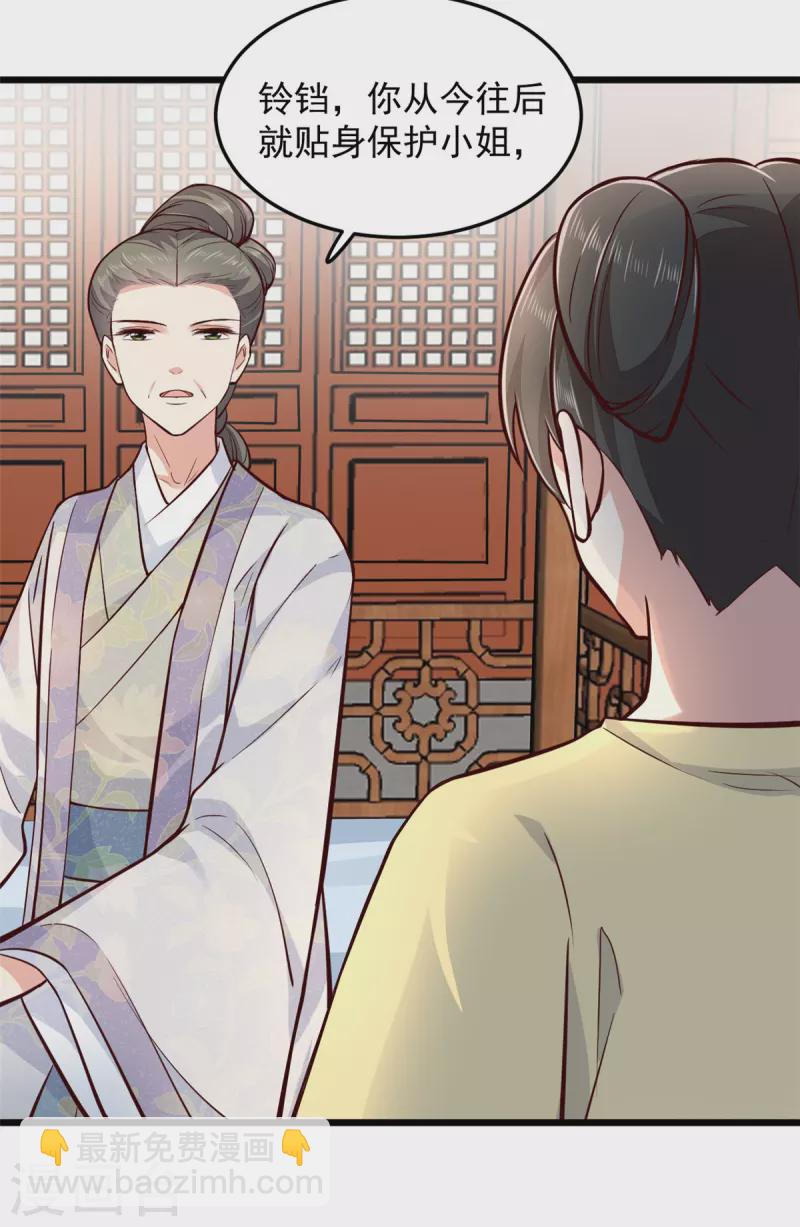 第3话 在自己家被绿了-第5话