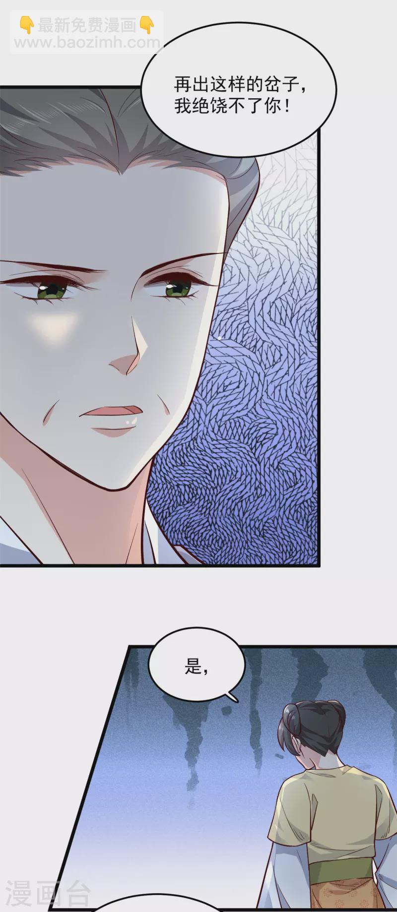 第3话 在自己家被绿了-第5话