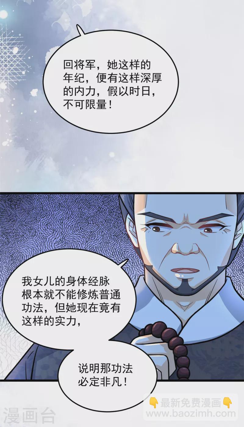 第41话 皇帝的筹码-第43话