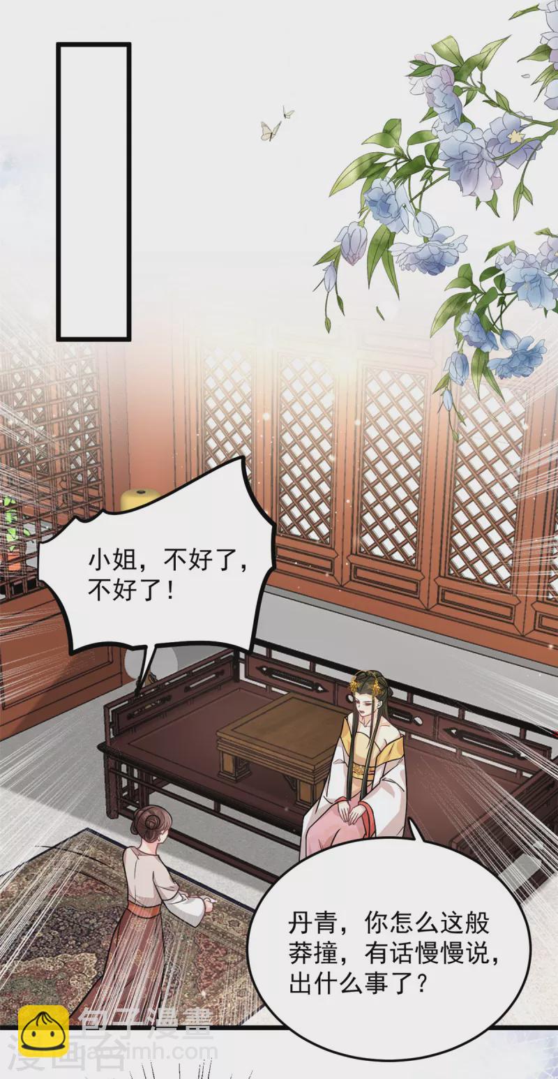 第41话 皇帝的筹码-第43话