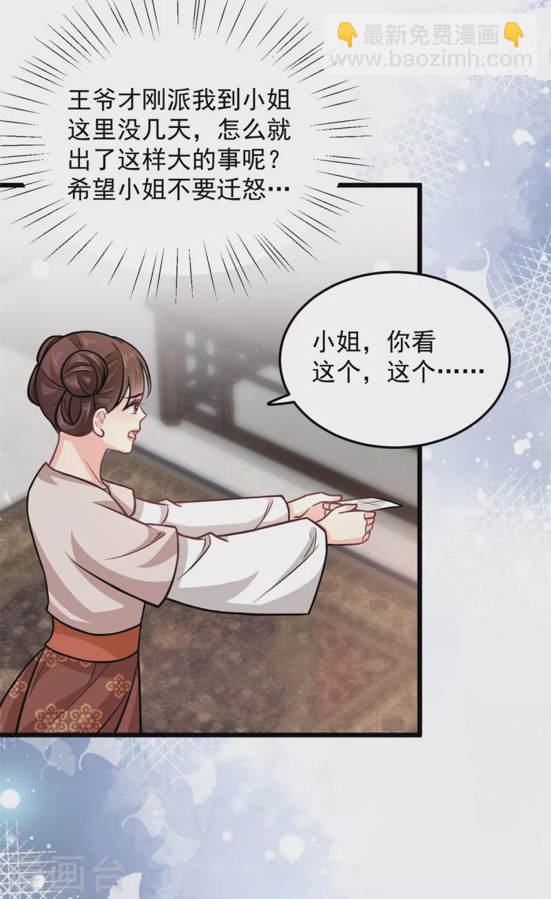 第41话 皇帝的筹码-第43话