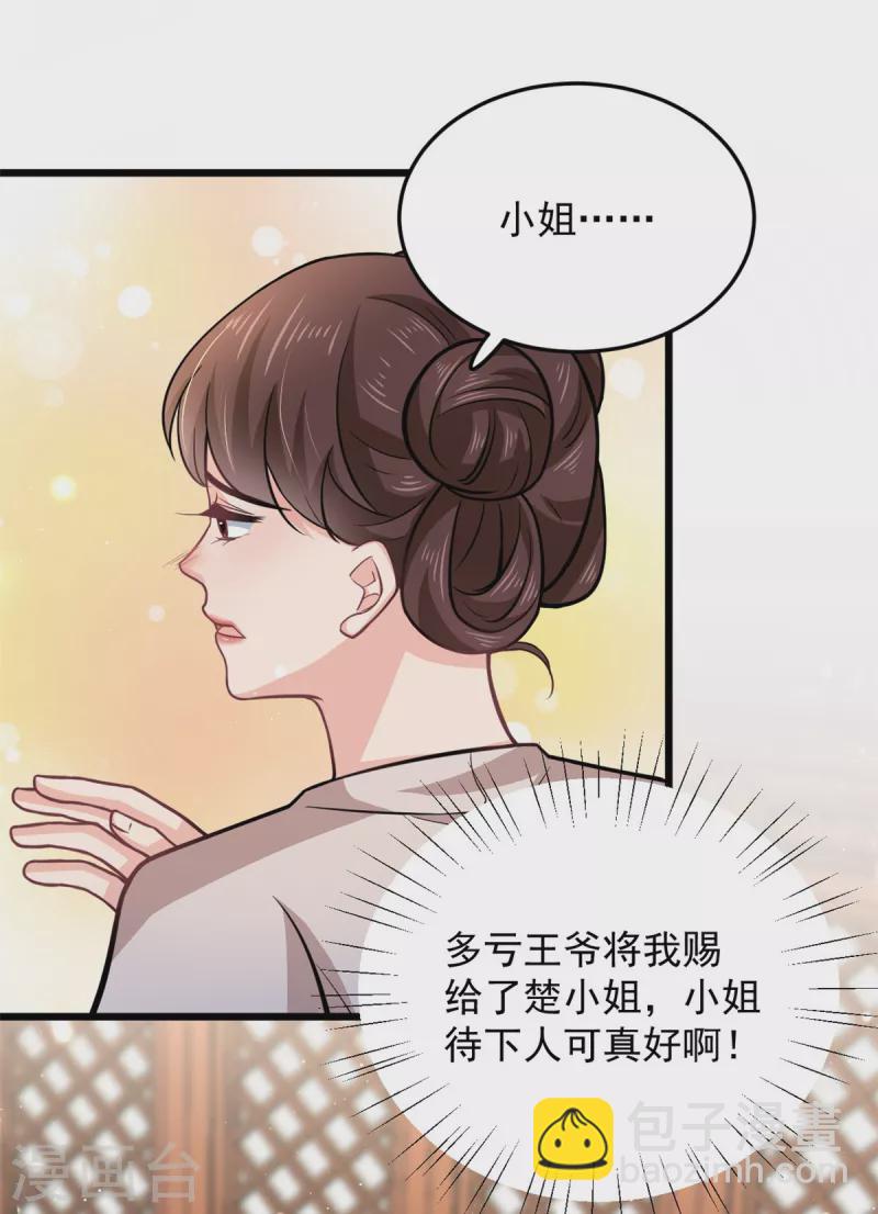 第41话 皇帝的筹码-第43话