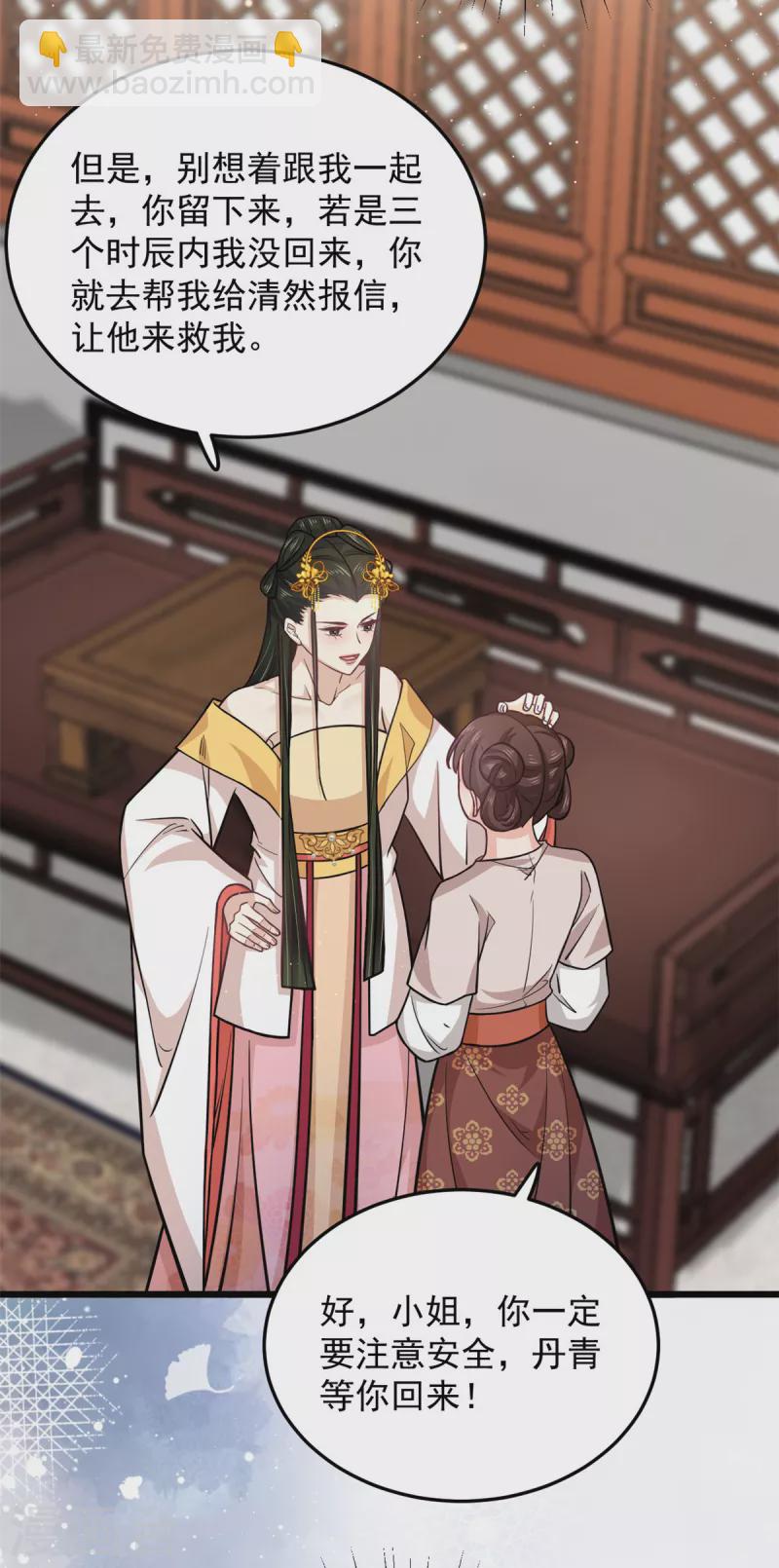 第41话 皇帝的筹码-第43话