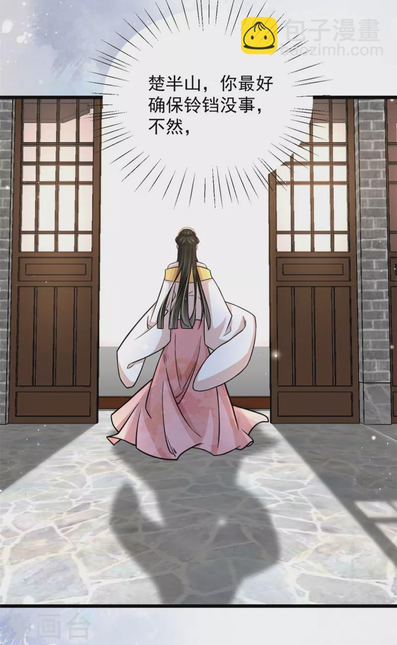 第41话 皇帝的筹码-第43话