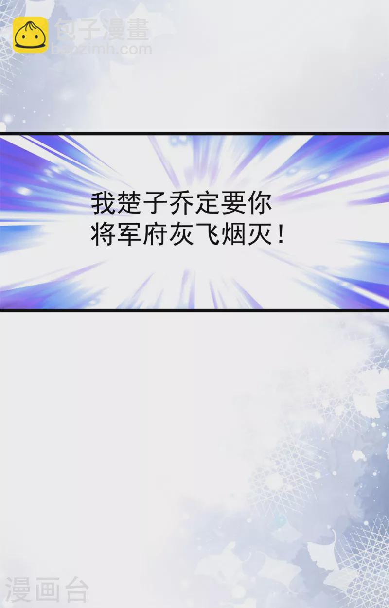第41话 皇帝的筹码-第43话