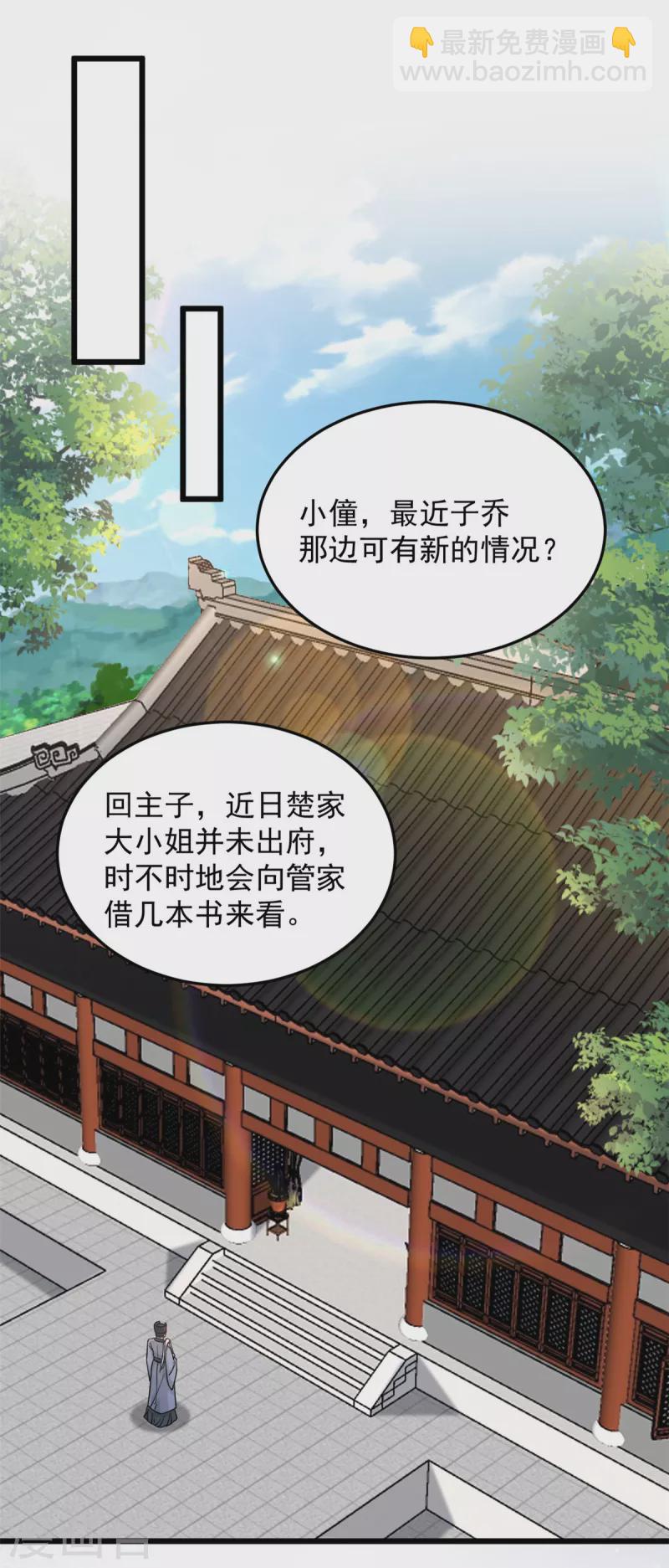 第41话 皇帝的筹码-第43话