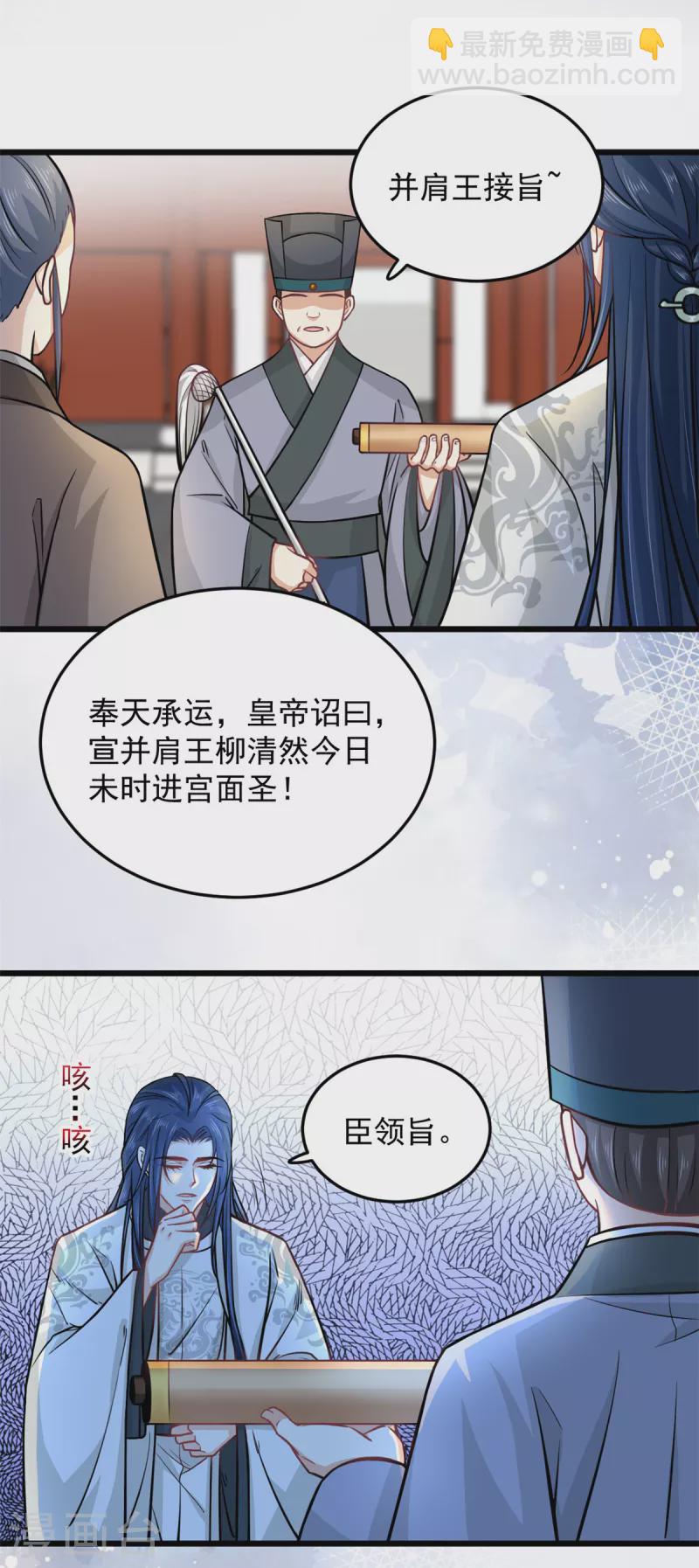 第41话 皇帝的筹码-第43话