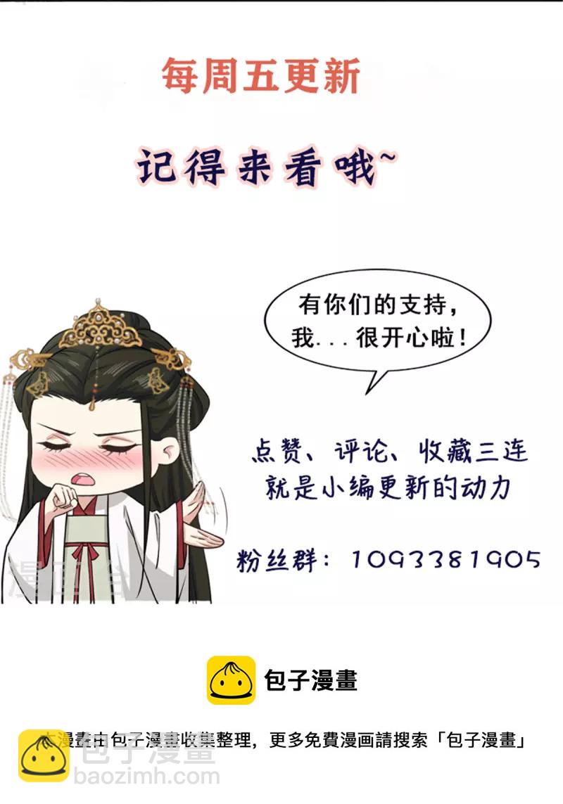 第41话 皇帝的筹码-第43话
