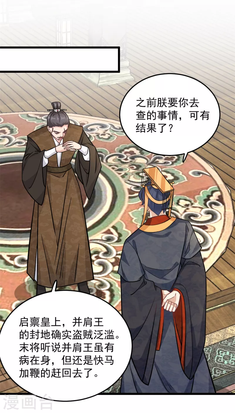 第43话 子乔一定懂我为什么离开-第45话