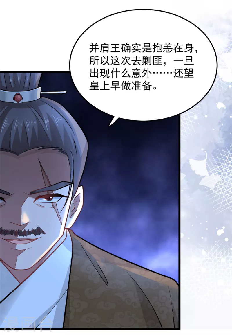 第43话 子乔一定懂我为什么离开-第45话