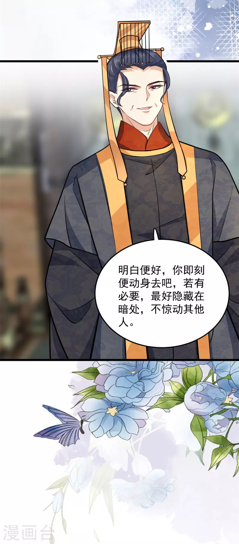 第43话 子乔一定懂我为什么离开-第45话