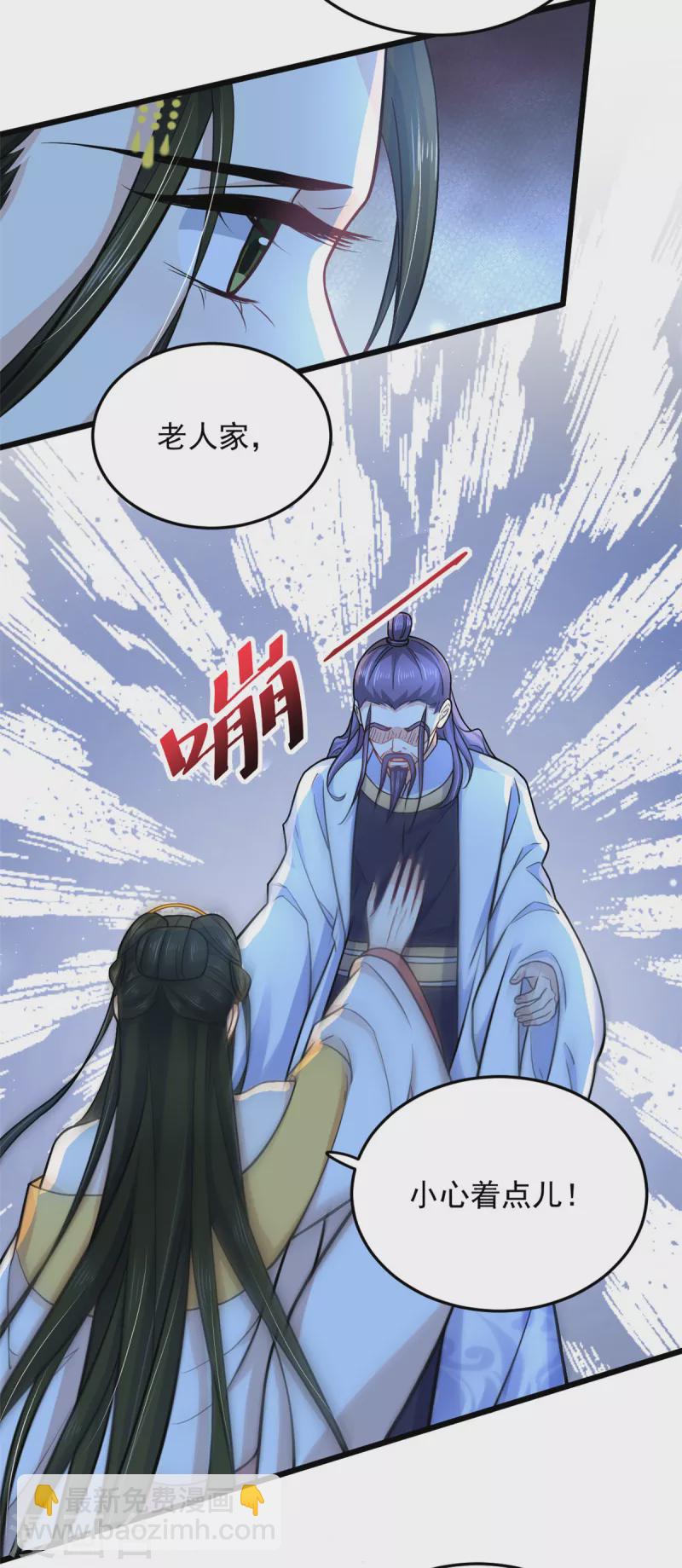 第43话 子乔一定懂我为什么离开-第45话