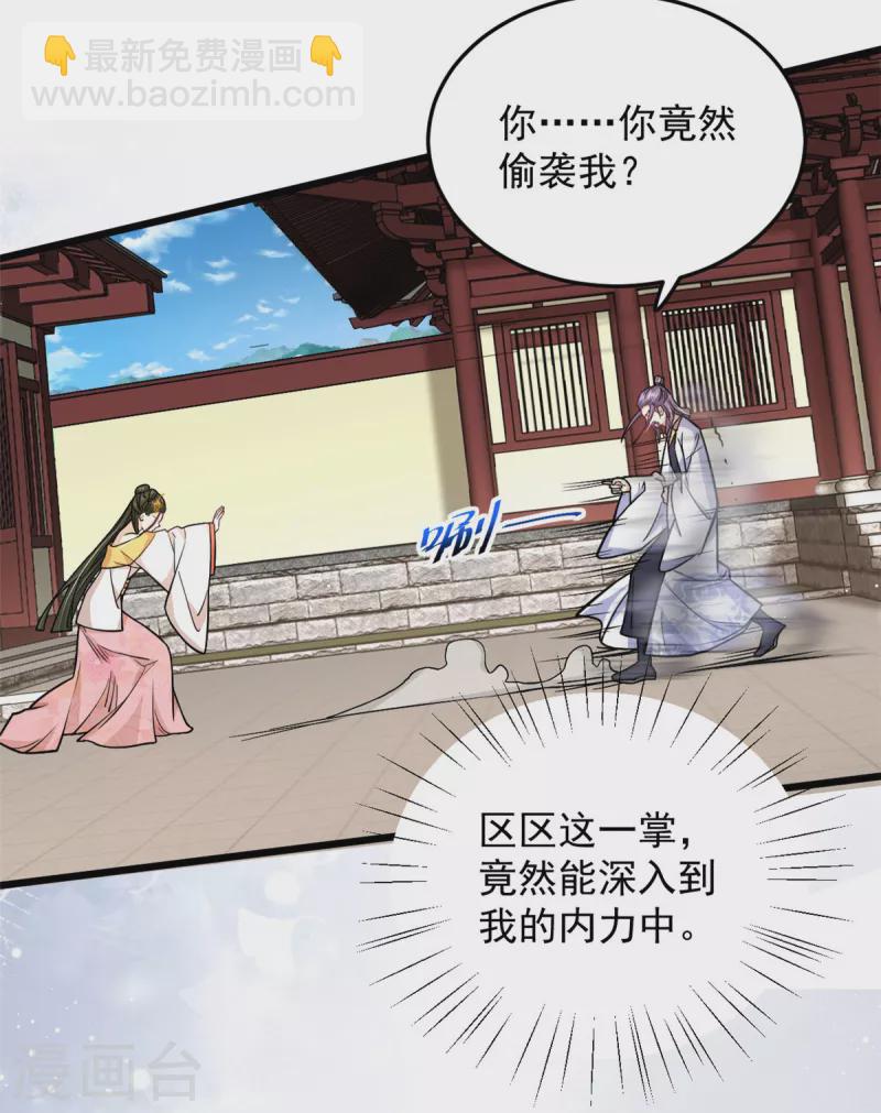 第43话 子乔一定懂我为什么离开-第45话