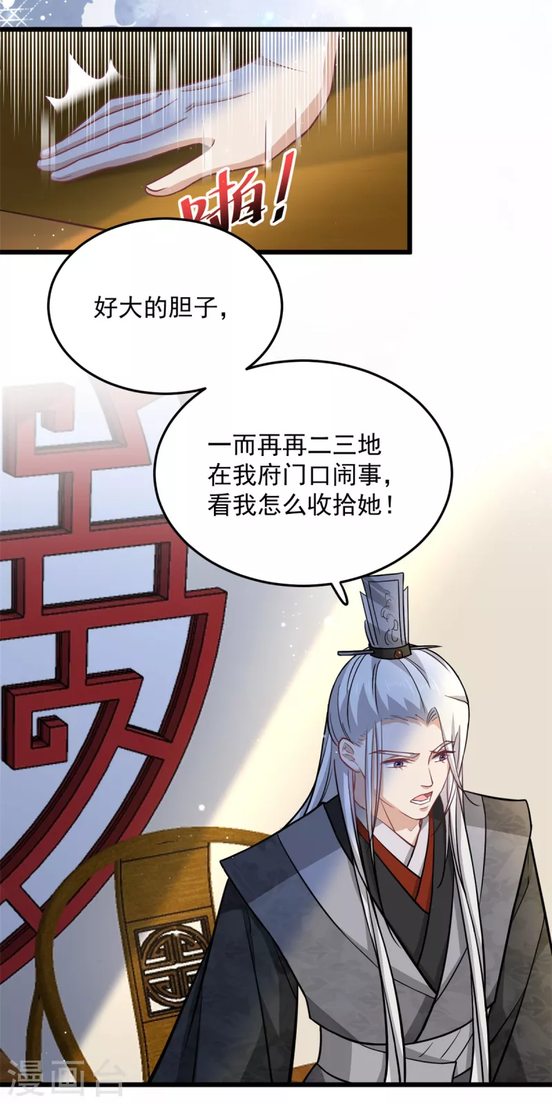 第45话 您就要了娇儿吧-第47话