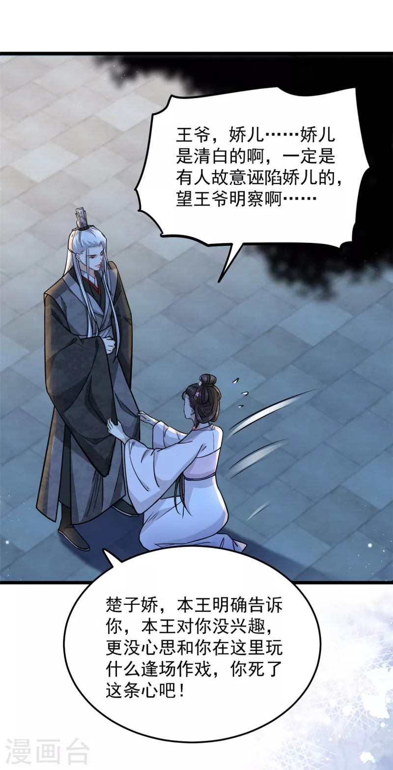 第45话 您就要了娇儿吧-第47话