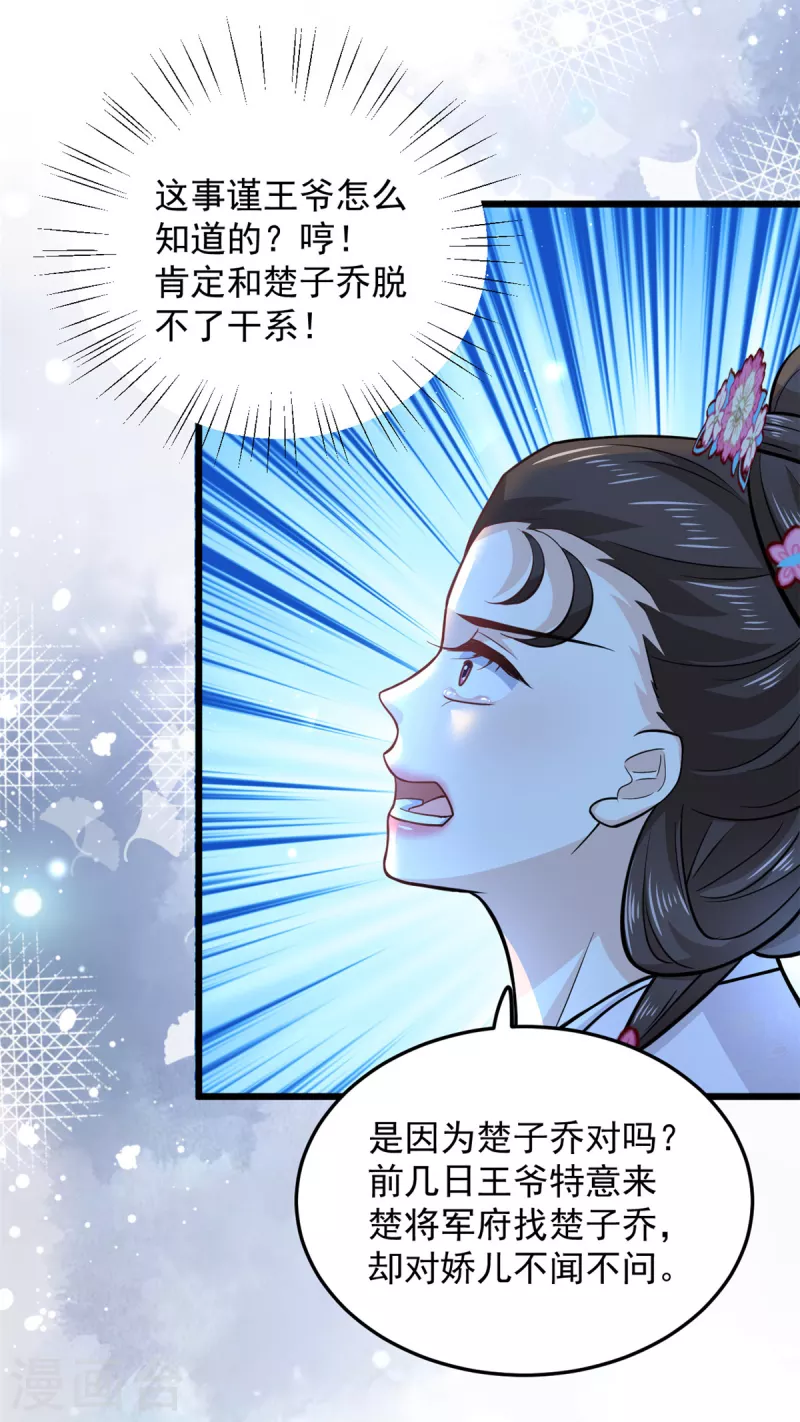 第45话 您就要了娇儿吧-第47话
