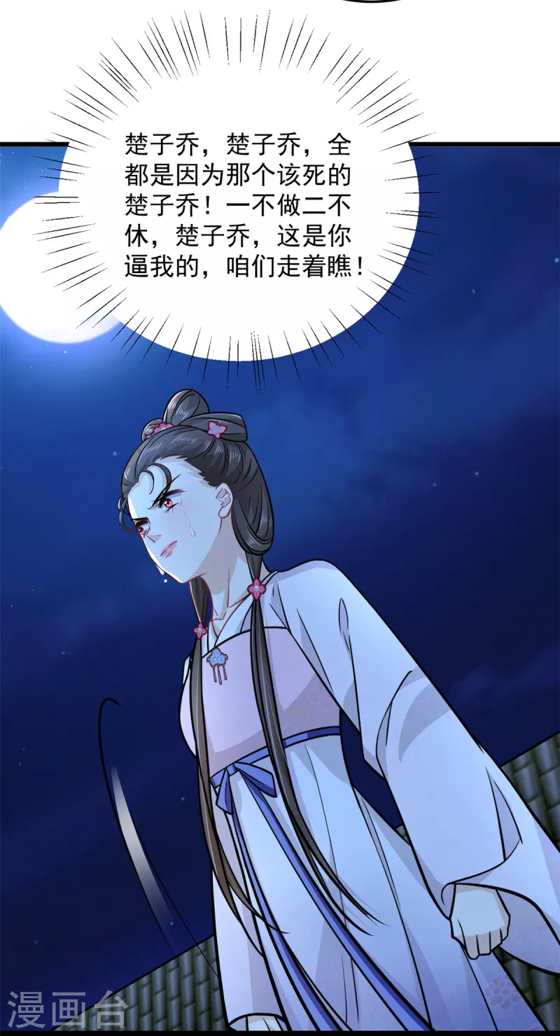 第45话 您就要了娇儿吧-第47话