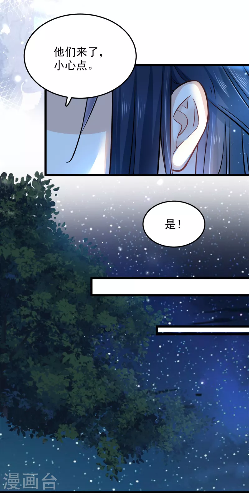 第45话 您就要了娇儿吧-第47话