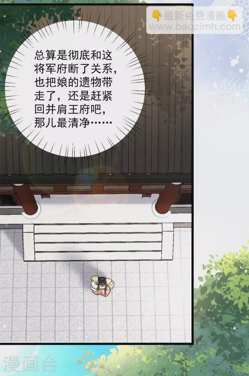 第45话 您就要了娇儿吧-第47话