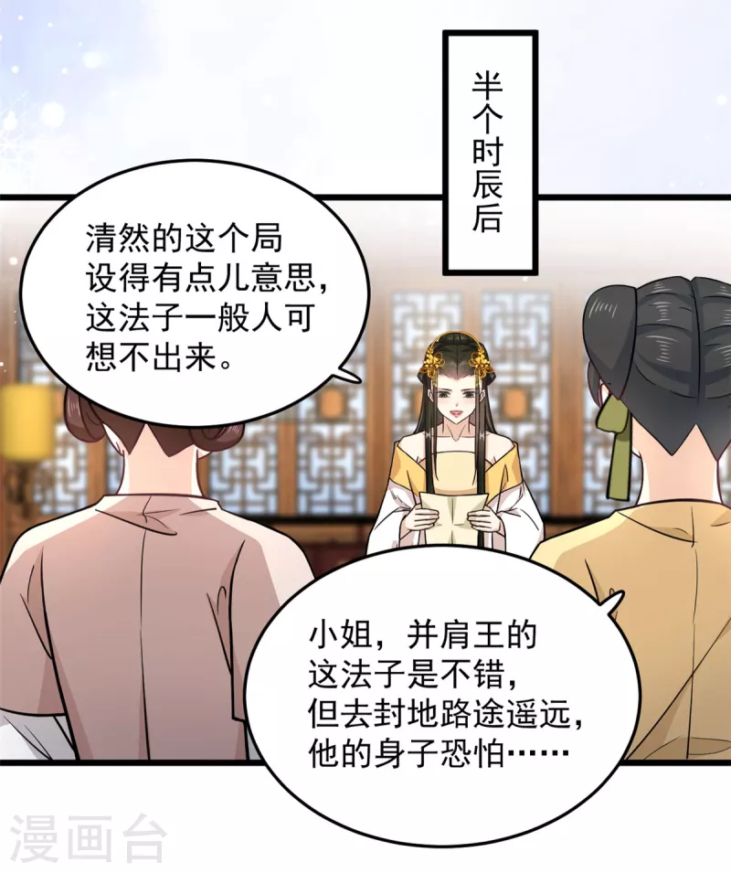 第45话 您就要了娇儿吧-第47话