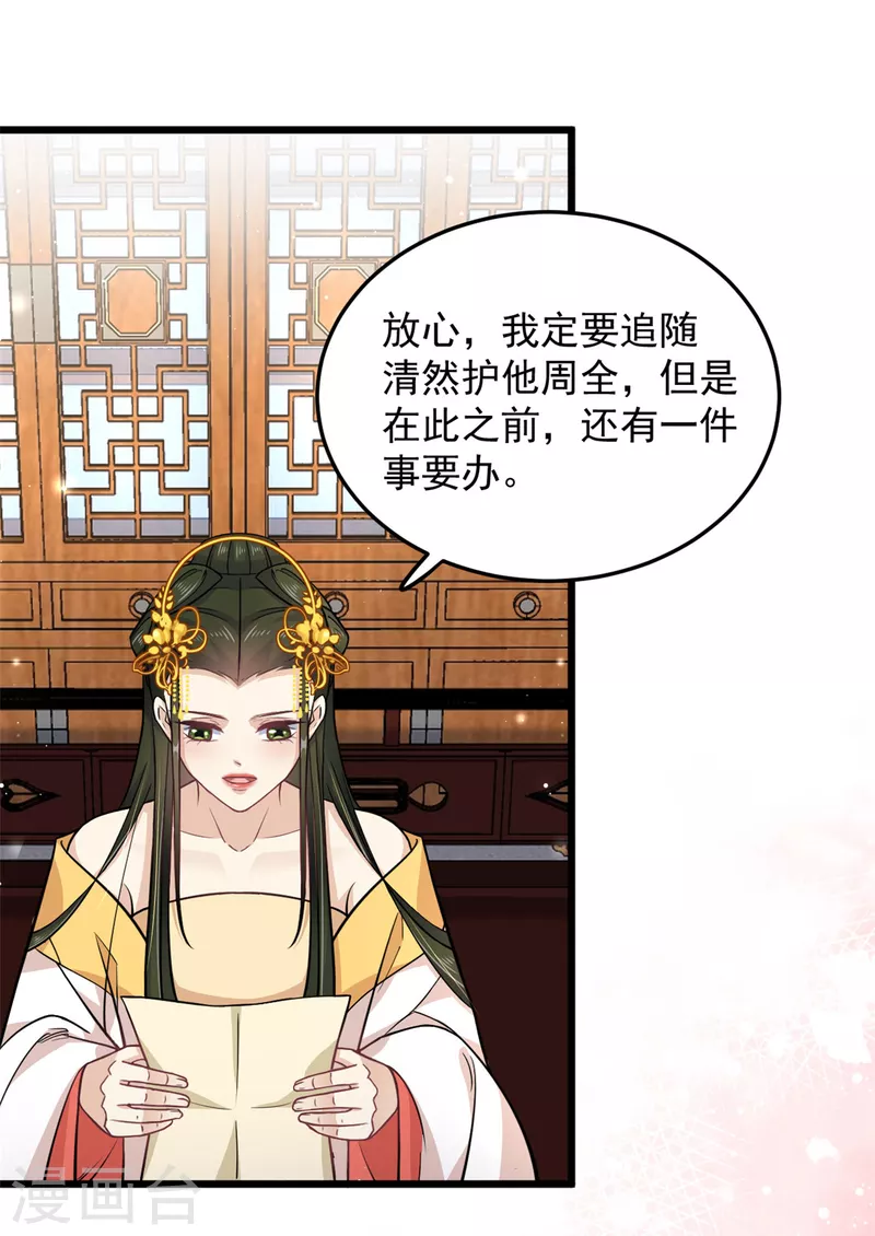 第45话 您就要了娇儿吧-第47话