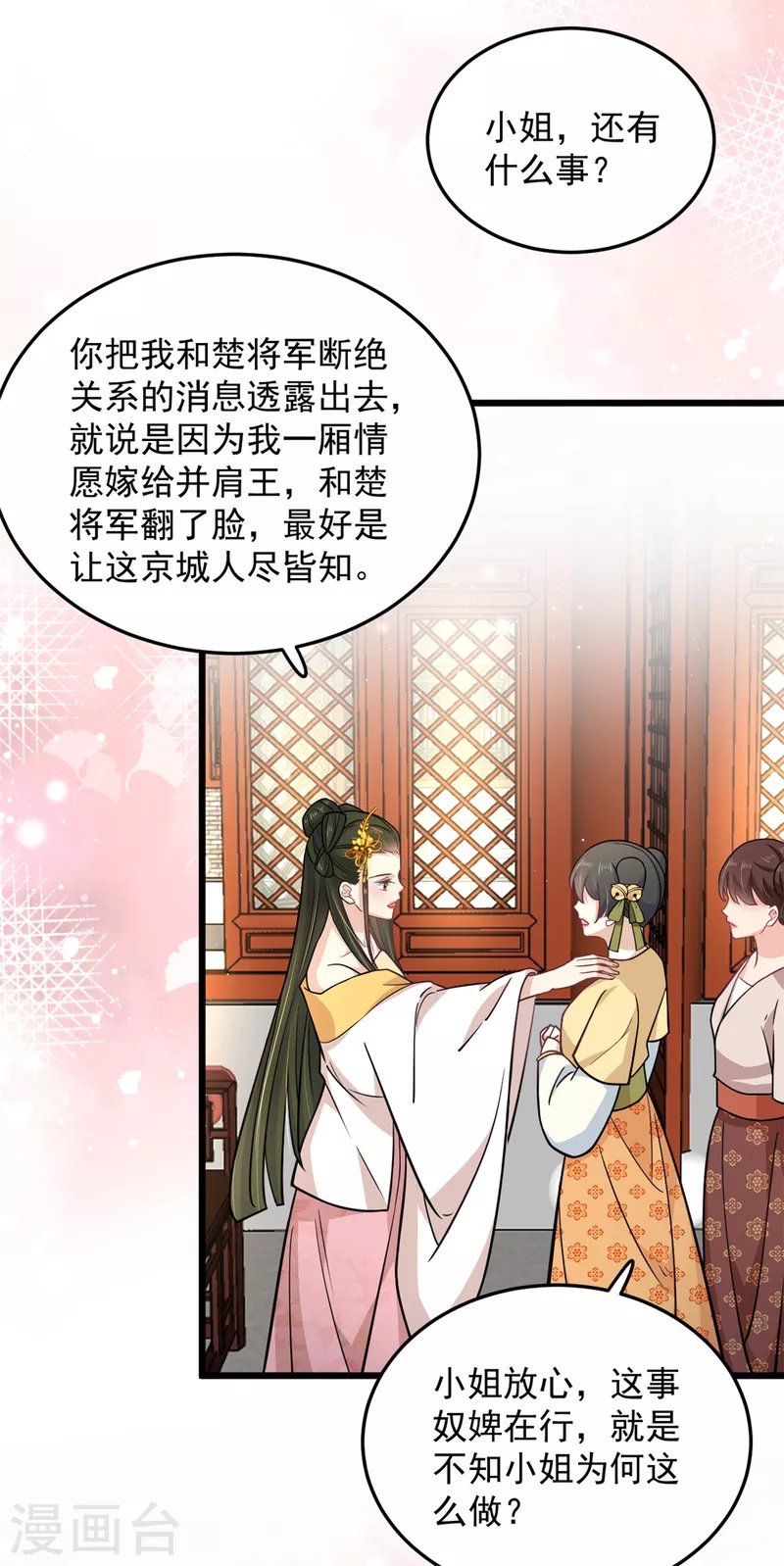 第45话 您就要了娇儿吧-第47话