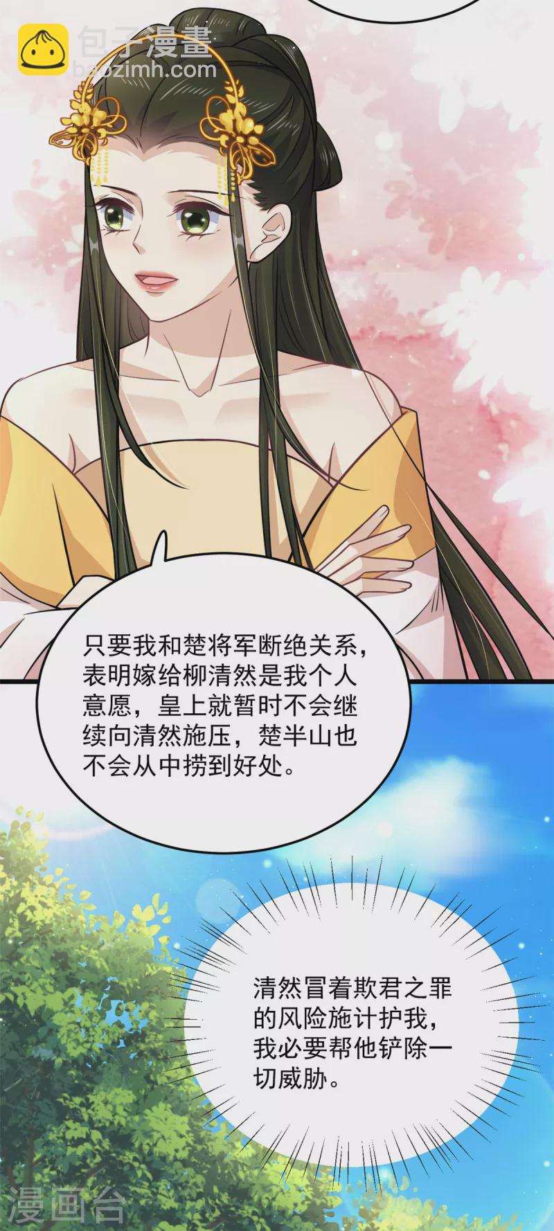 第45话 您就要了娇儿吧-第47话