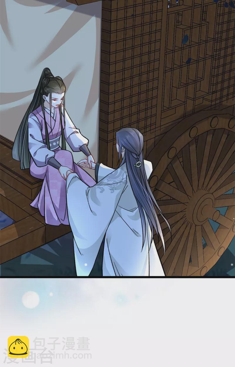 第47话 我来救我的未婚夫-第49话
