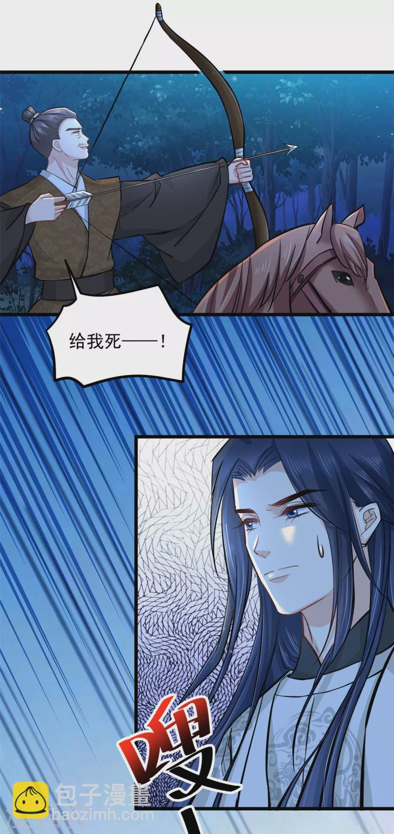 第47话 我来救我的未婚夫-第49话