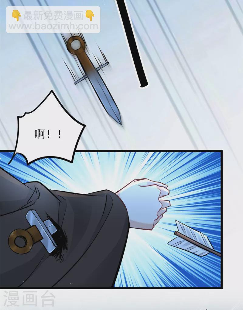第47话 我来救我的未婚夫-第49话