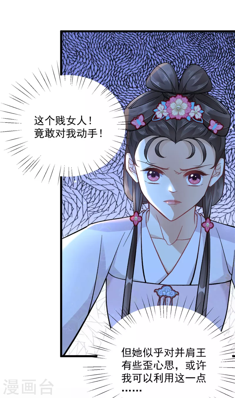 第49话 你想嫁给王爷-第51话