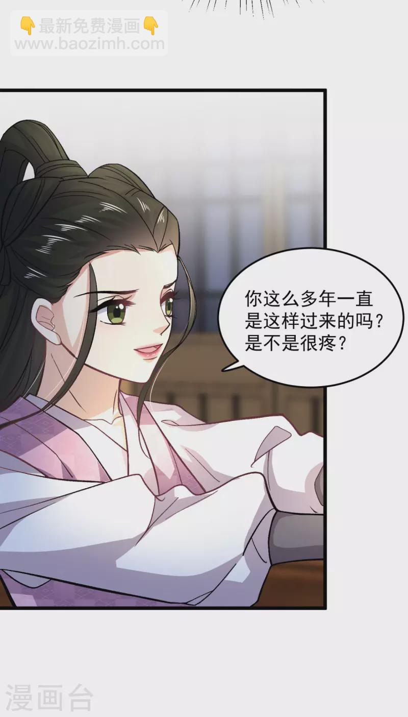 第51话 以后我来保护你-第53话