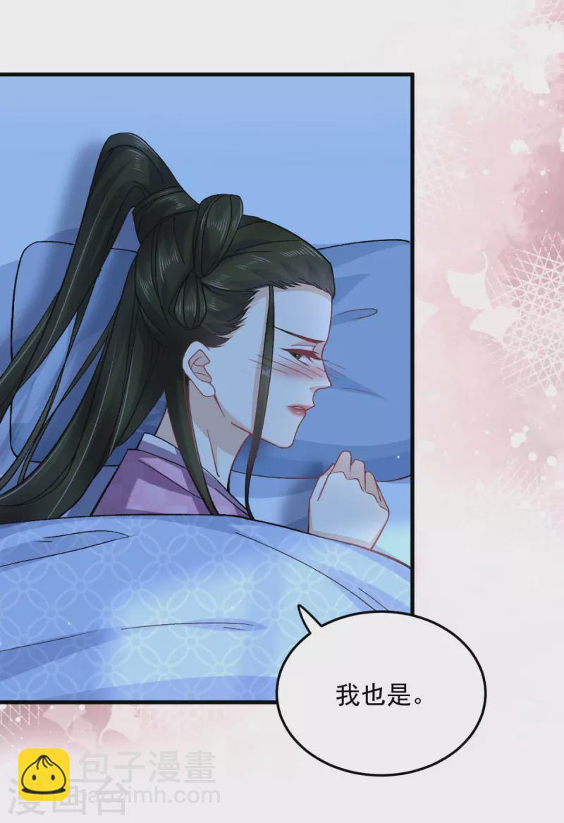 第51话 以后我来保护你-第53话