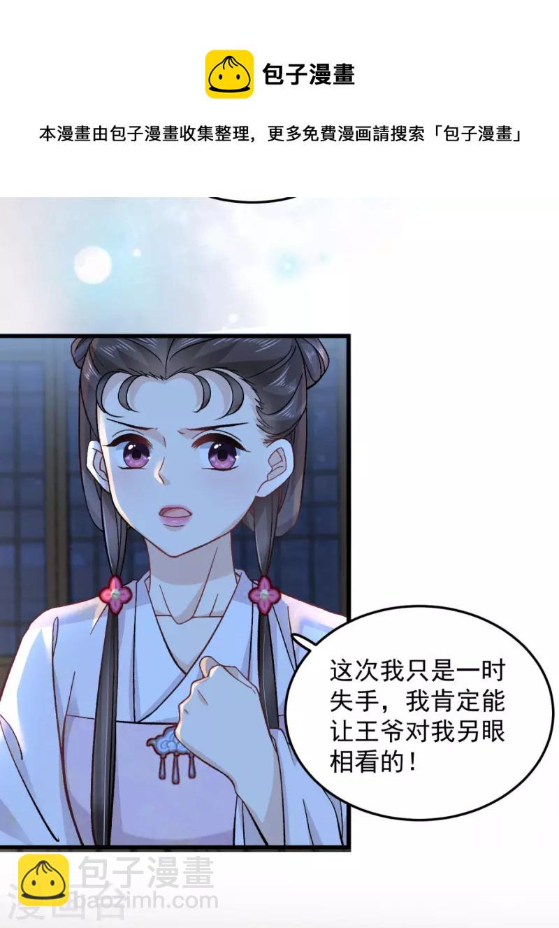 第51话 以后我来保护你-第53话