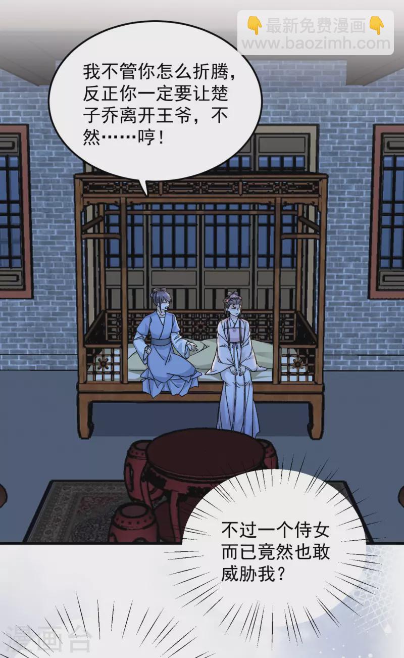 第51话 以后我来保护你-第53话