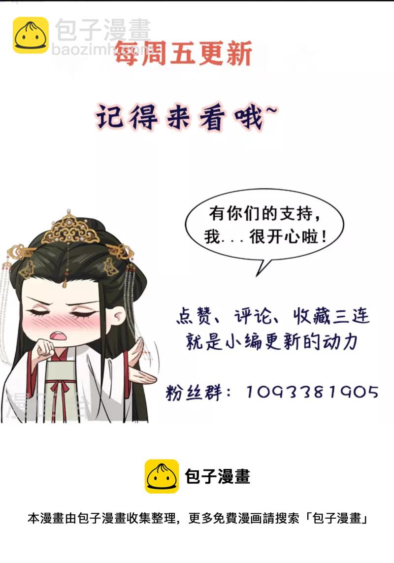 第51话 以后我来保护你-第53话