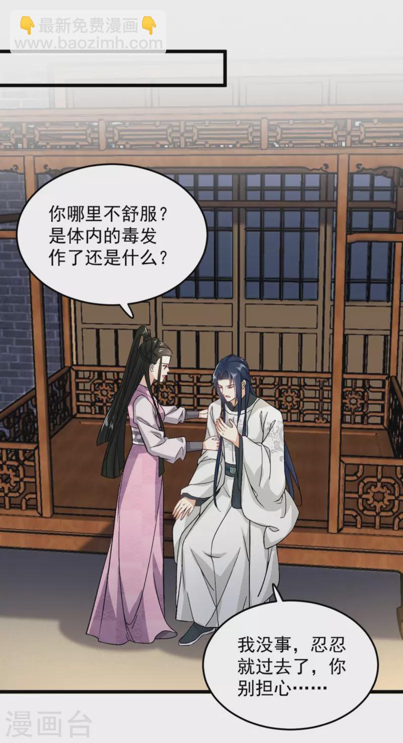 第51话 以后我来保护你-第53话