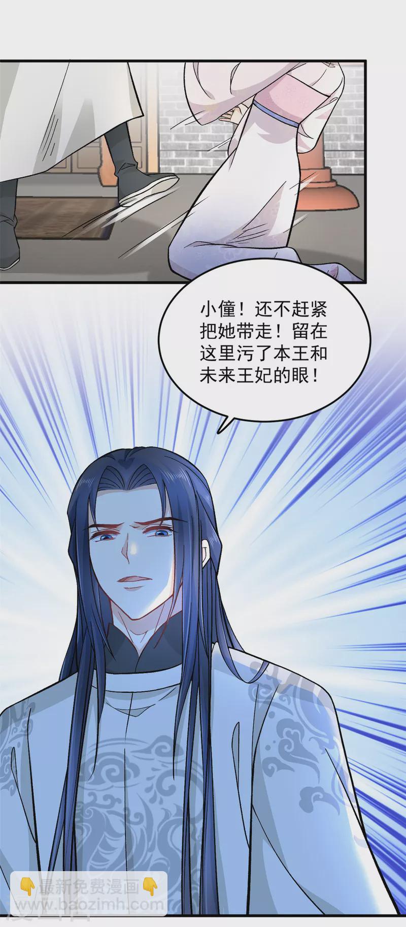 第53话 娇儿愿意献身王爷-第55话