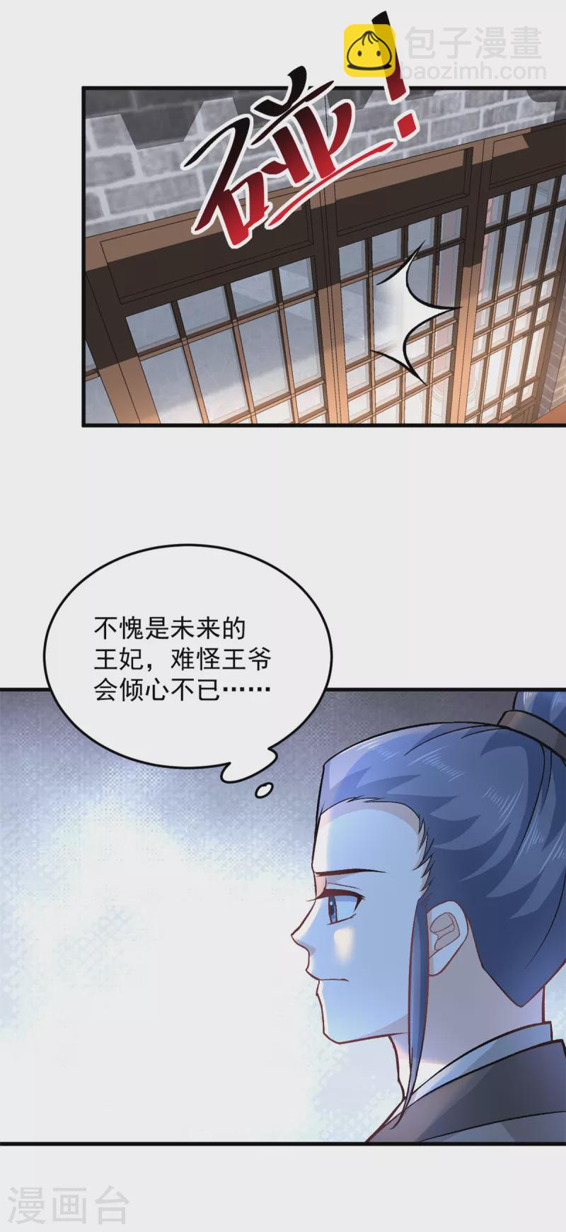 第53话 娇儿愿意献身王爷-第55话