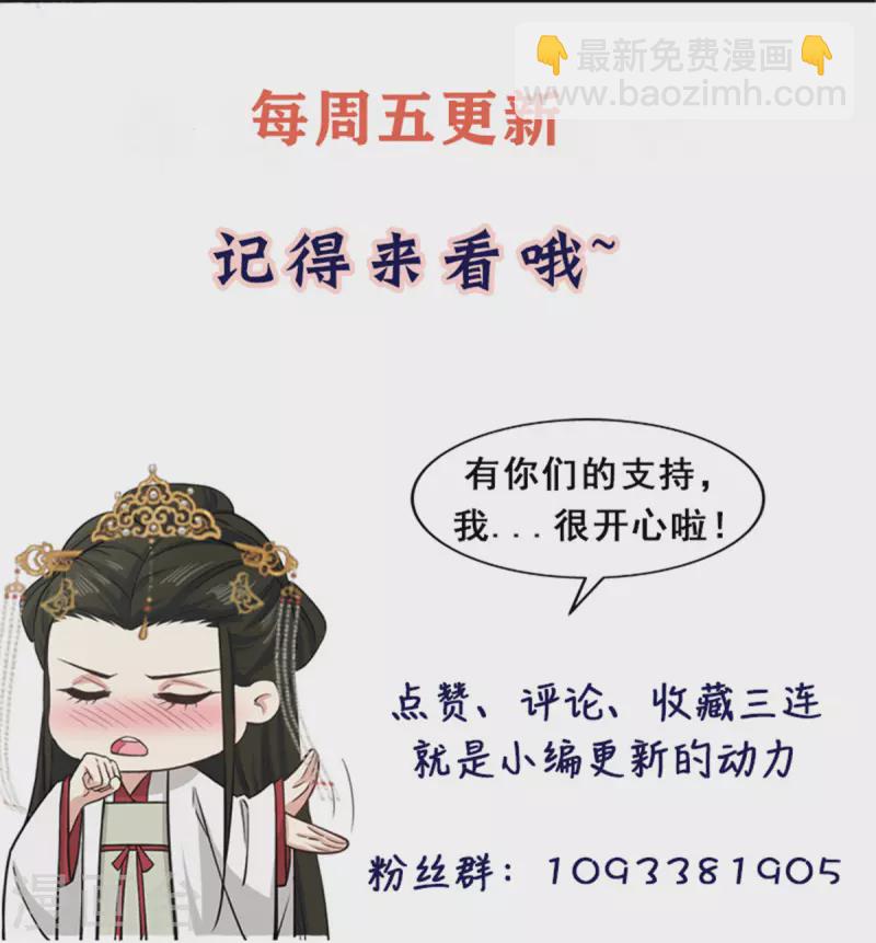 第53话 娇儿愿意献身王爷-第55话